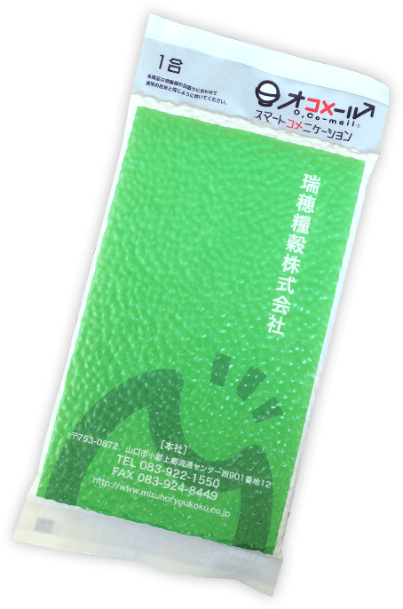 オコメール スマートコメニケーション